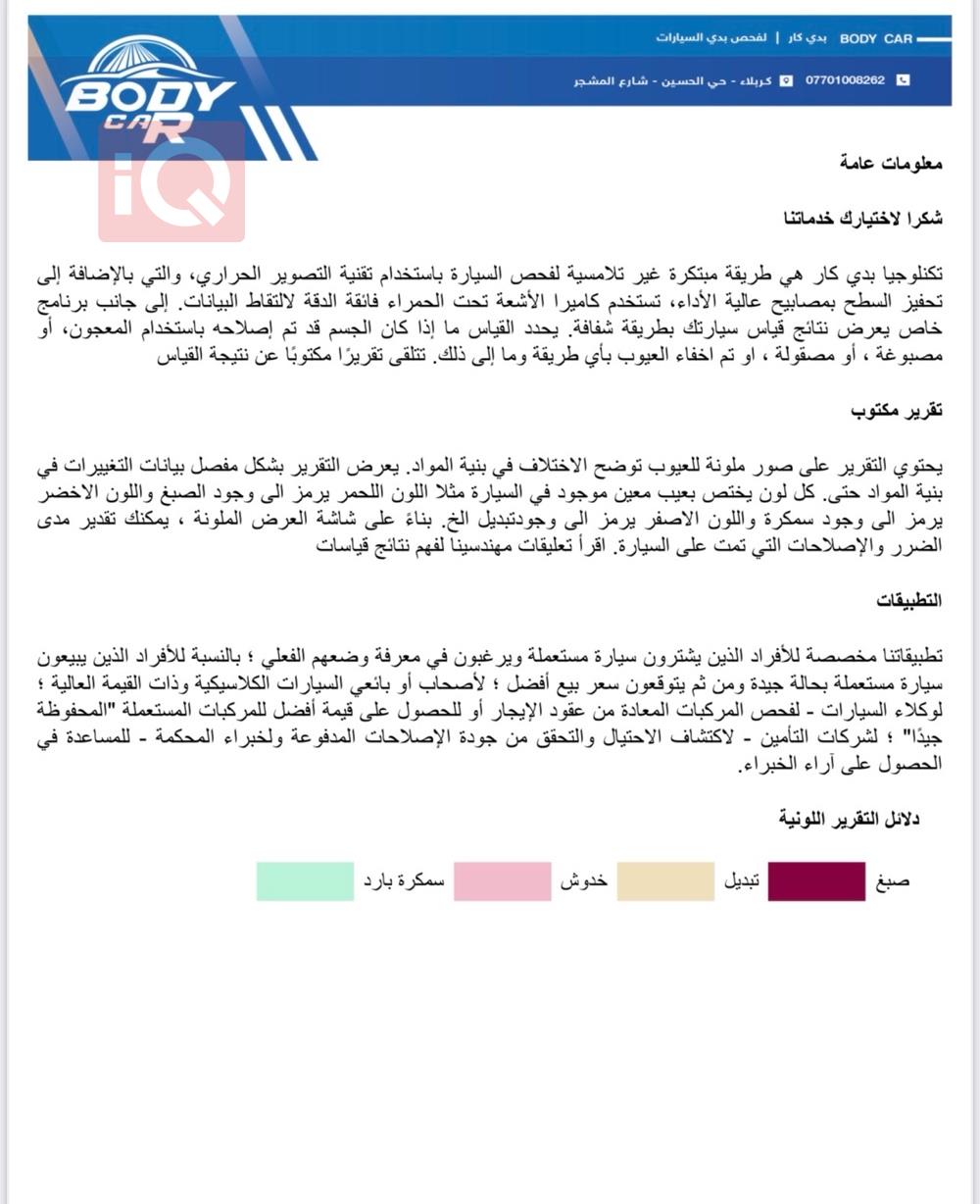 شێڤرۆلێت تراکس